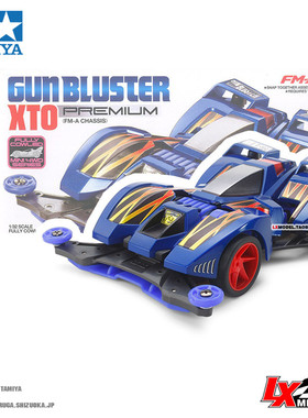 田宫TAMIYA四驱车FMA底盘四驱兄弟冒险号XTO怒射机枪19451