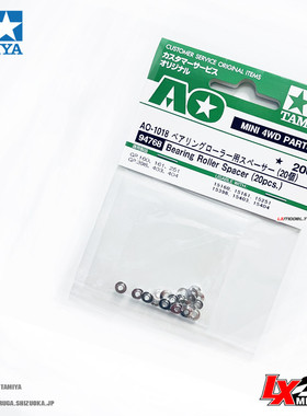 田宫TAMIYA四驱车配件ao-1018 导向轮金属 垫片520/620/830 94768