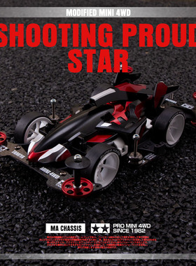 原装进口TAMIYA田宫四驱车摘星者黑红喷色全田改装套装18641