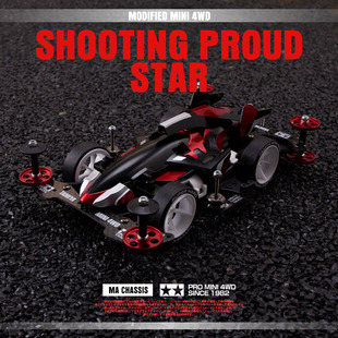 原装进口TAMIYA田宫四驱车摘星者黑红喷色全田改装套装18641
