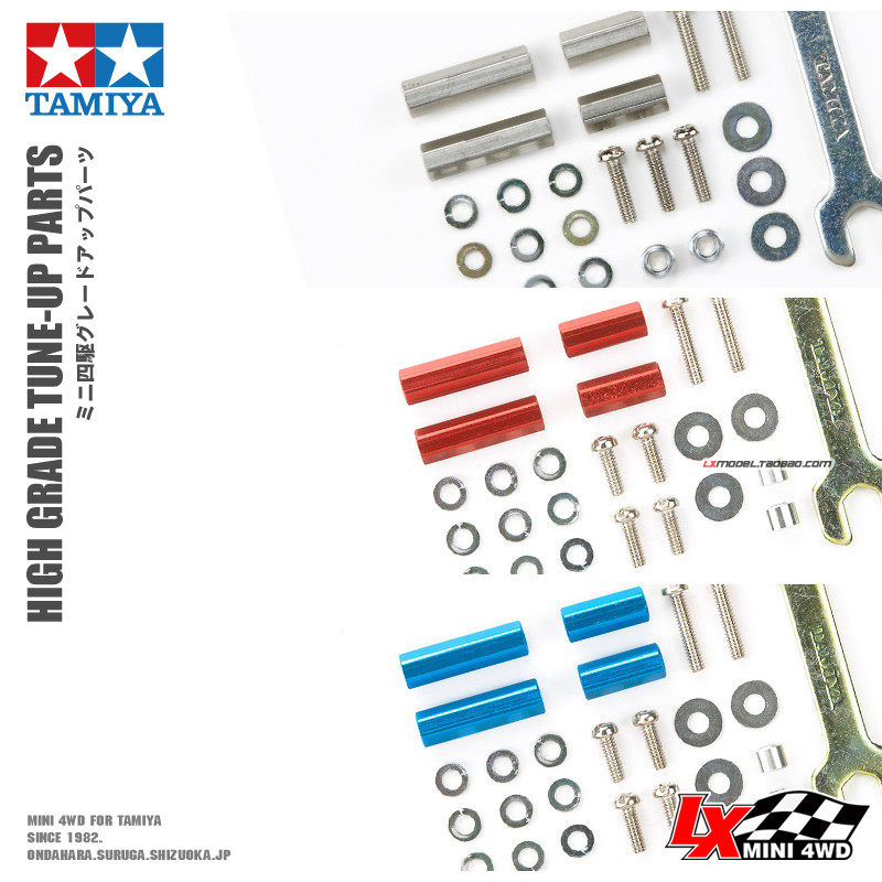 正品田宫四驱车配件红色蓝色铝合金六角柱套筒15395 95322 95321