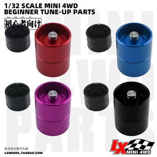 新品国产自制模型组装四驱车改装便捷工具 加工轮毂打孔器