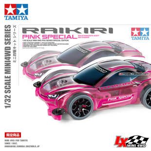 原装正品田宫四驱车拼装模型粉色MS底盘灰轮胎软壳跑车95486