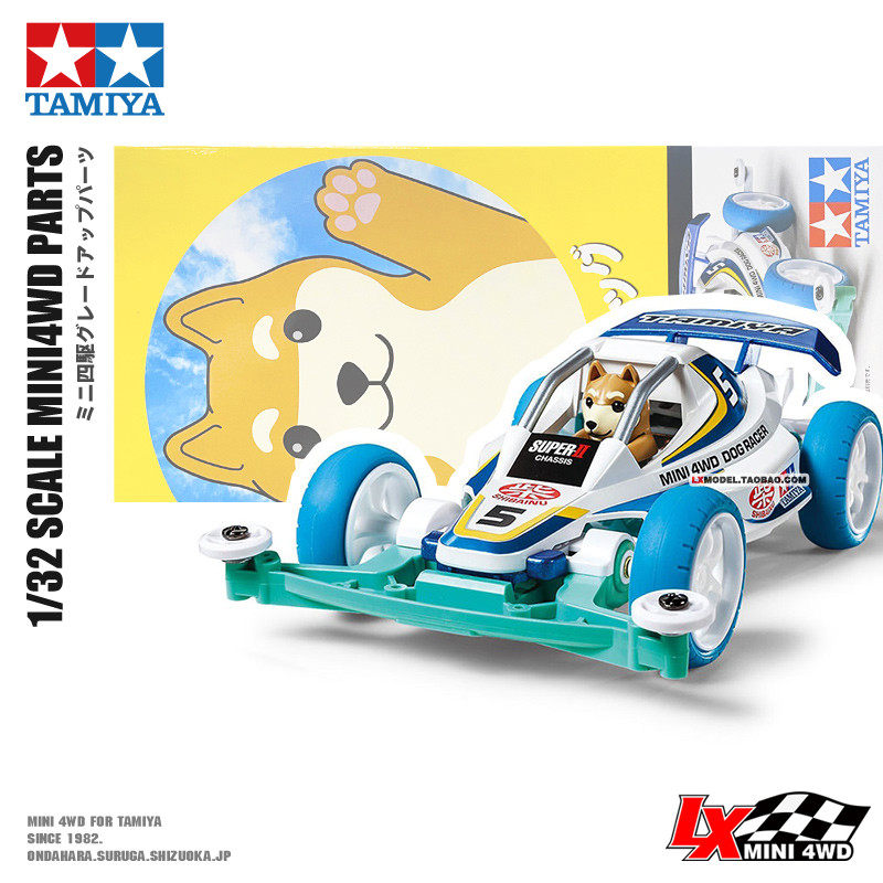 原装进口tamiya田宫s2柴犬四驱车