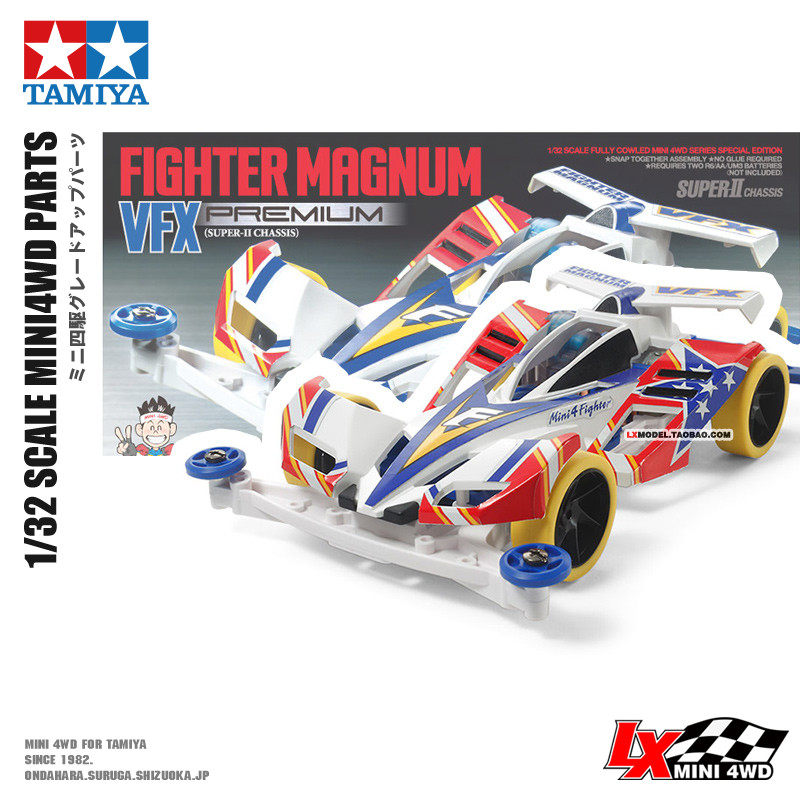 田宫tamiya四驱车竞速拼装模型车s2底盘新五星战士斗士 95432