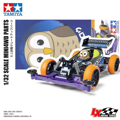 田宫TAMIYA四驱车竞速拼装模型车