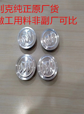 别克GL8陆尊公务舱昂科威新君越GL6微蓝VELITE6昂科拉轮毂盖中心