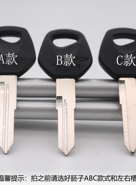 钥匙摩托车豪爵打火铃木