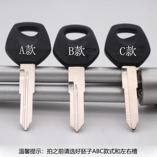 钥匙摩托车豪爵打火铃木