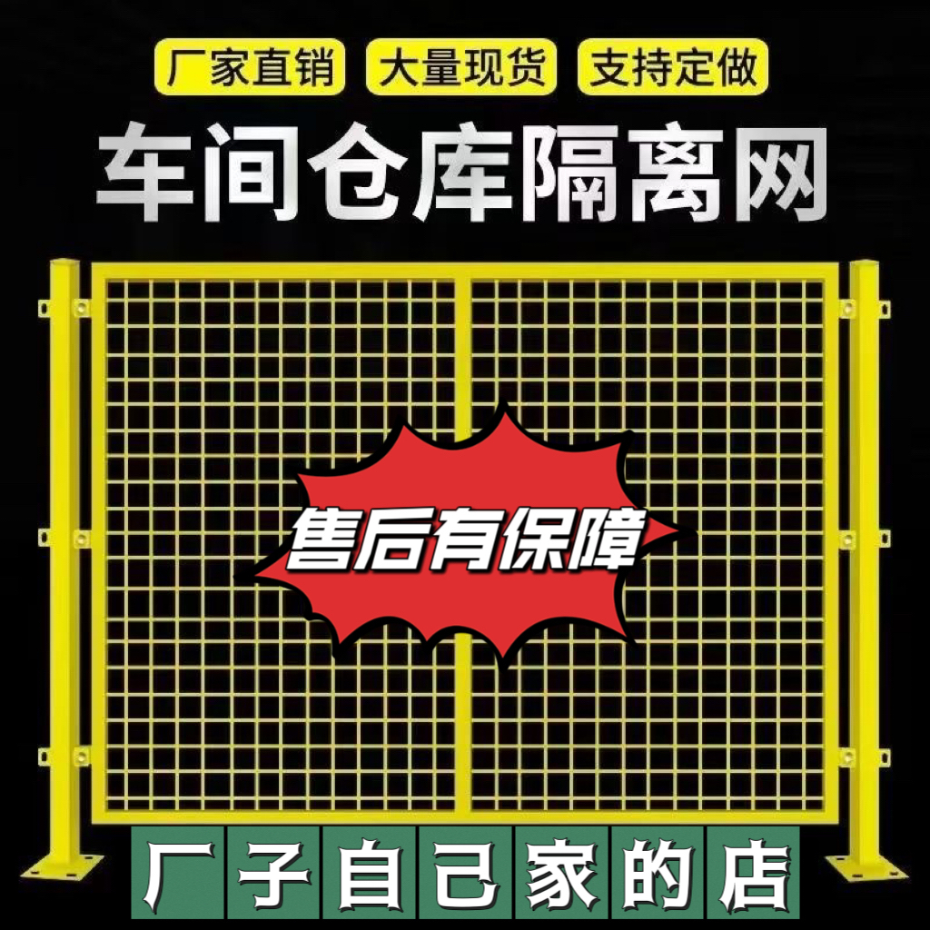 车间仓库隔离网工厂隔断铁丝网围栏栅栏户外防护网格护栏网