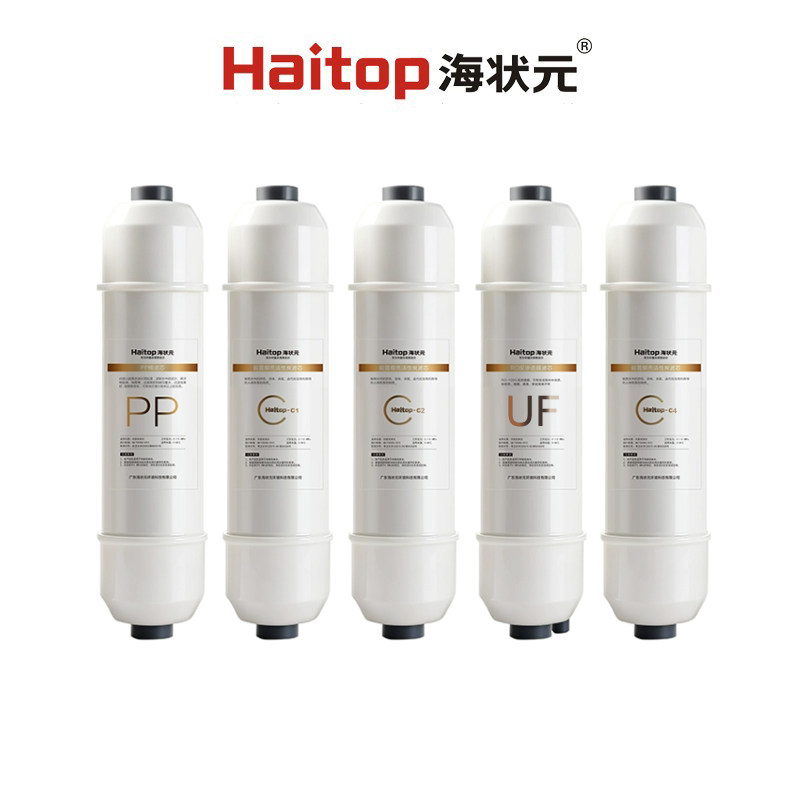 海状元高端韩式一体快接过滤芯PP棉C1前置C2C4后置活性炭UF超滤膜