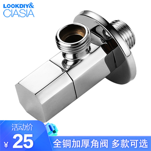 塞莎全铜热水器面盆冷热水调节角阀截止阀止水阀八字阀三角阀S061