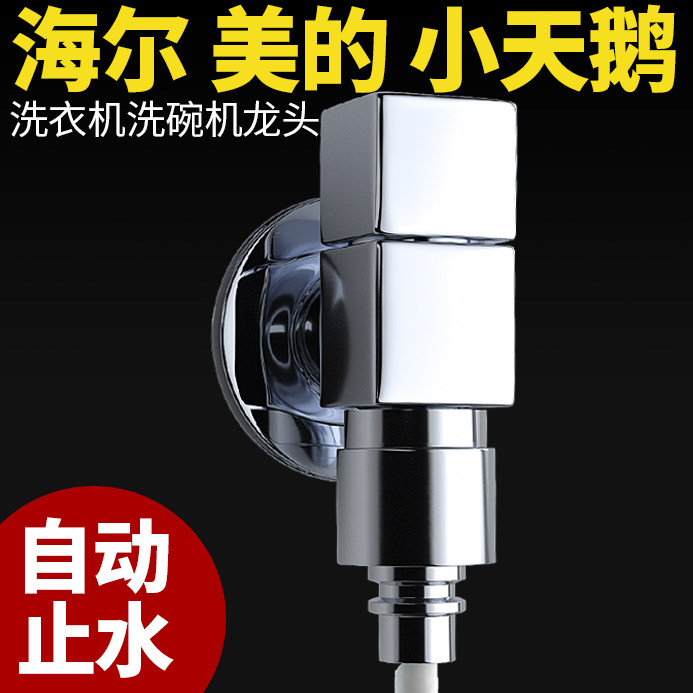Lookdiy卢迪  全铜洗衣机龙头 4分单冷快速插口小水嘴D076 - 实物图