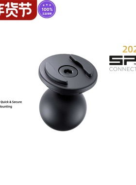 德国SP CONNECT球头摩托车手机支架中控台拓展越野车牧马人lc坦克