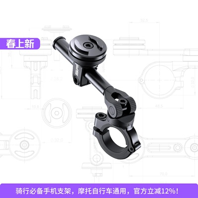 德国 SP CONNECT手机支架摩托车支架MOTO MOUNT 3D多连杆拓展底座