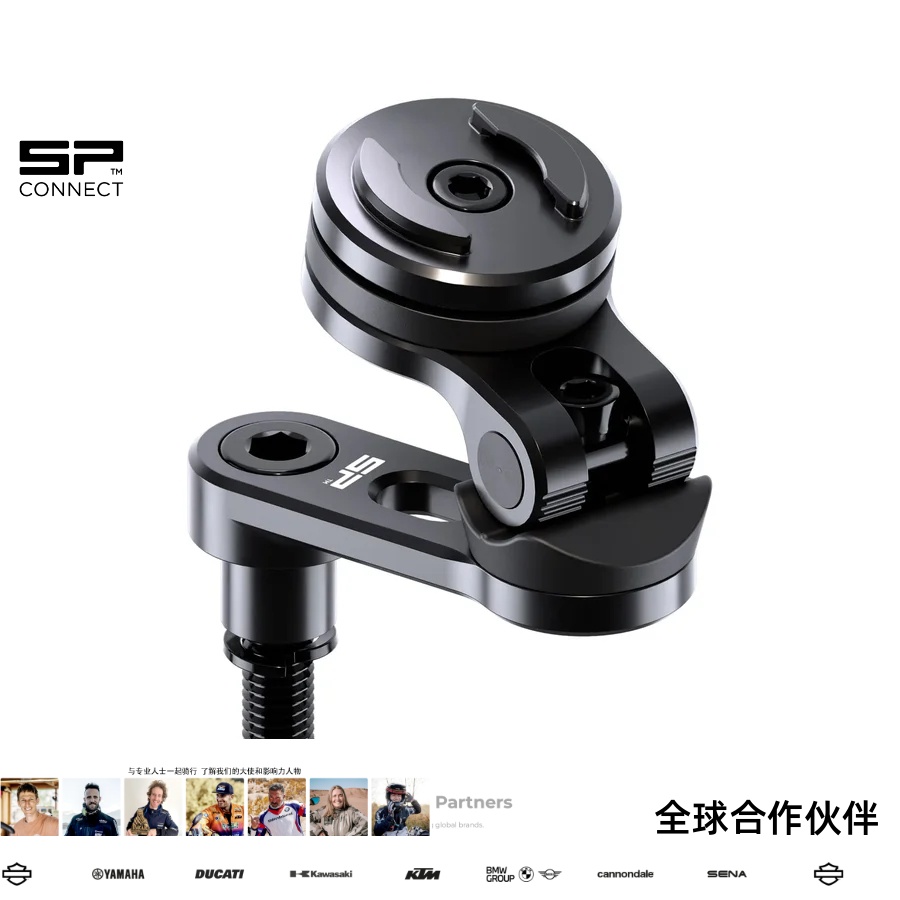 摩托车手机支架SPCONNECT