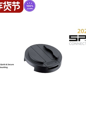 德国 SP CONNECT自行车摩托车底座配件转换接口SPC/SPC+配件区