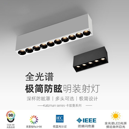 LED明装格栅长条线形天花免吊顶打开孔客厅玄关深防眩光无主射灯