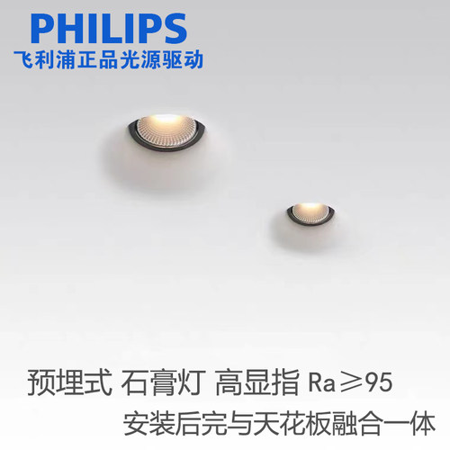 石膏无边框天花客厅射灯