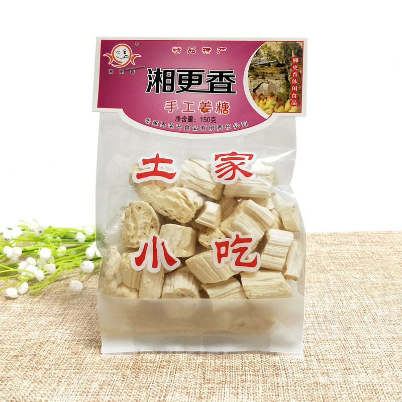 湖南张家界土特产158g*4袋 湘更香手工浓香姜糖办公即食零食