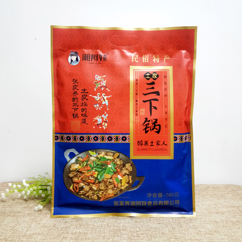 湘阿妹土家三下锅张家界特产湖南风味土家味道民俗特产