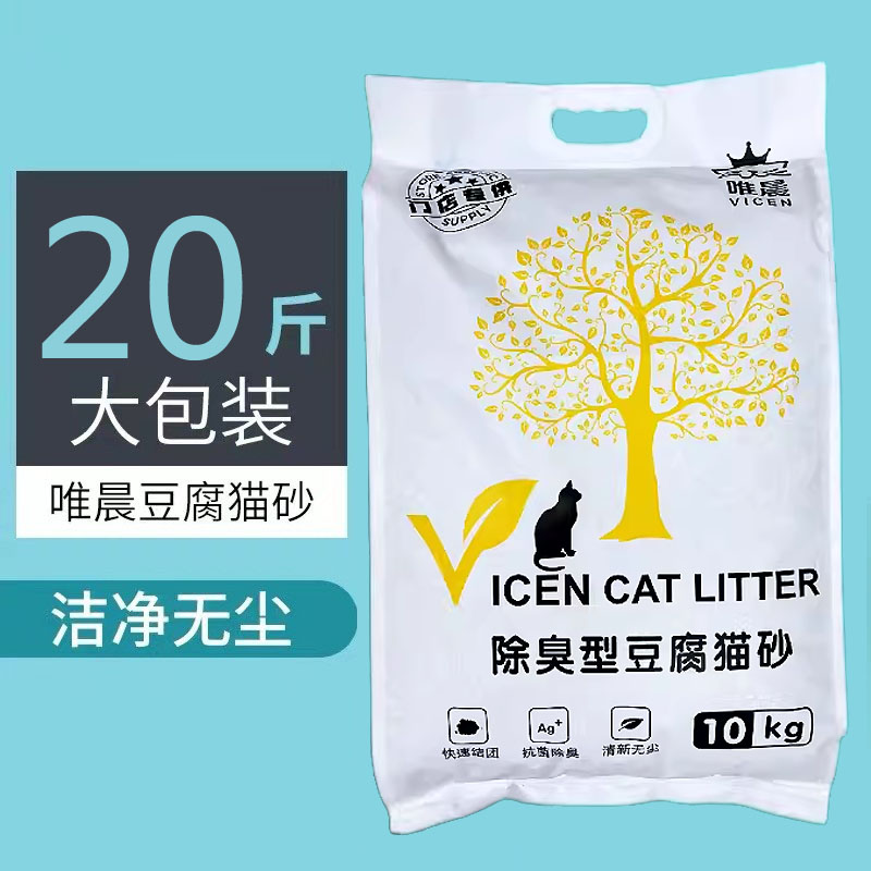 唯晨大包纯豆腐猫砂奶香味除臭抑菌无尘猫砂结团快可冲厕所10公斤