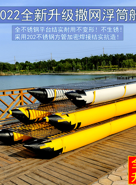浮筒船平台船撒网船路亚船钓鱼艇双体浮桶船撒网航母橡皮艇充气船