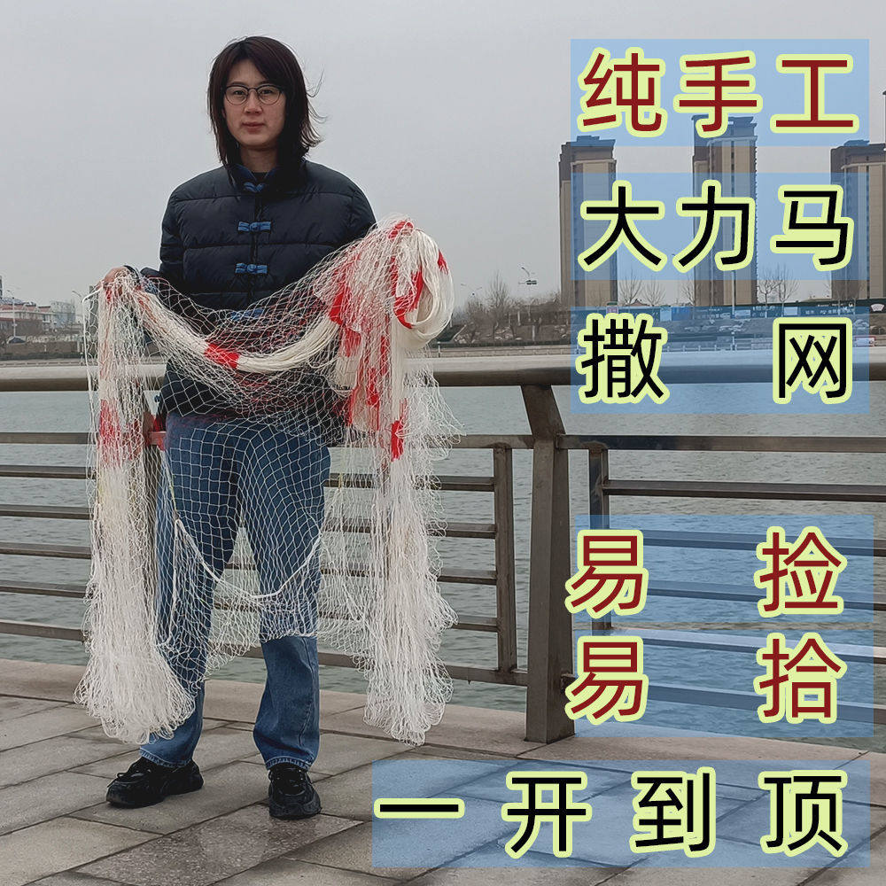 纯手工大力马线撒网 旋网  铅坠网 手抛网 滨州 传统撒网 渔网