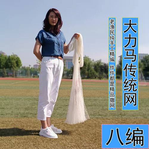 特价纯手工八遍大力马编制撒网旋网铅坠网手抛网老式传统撒网渔网