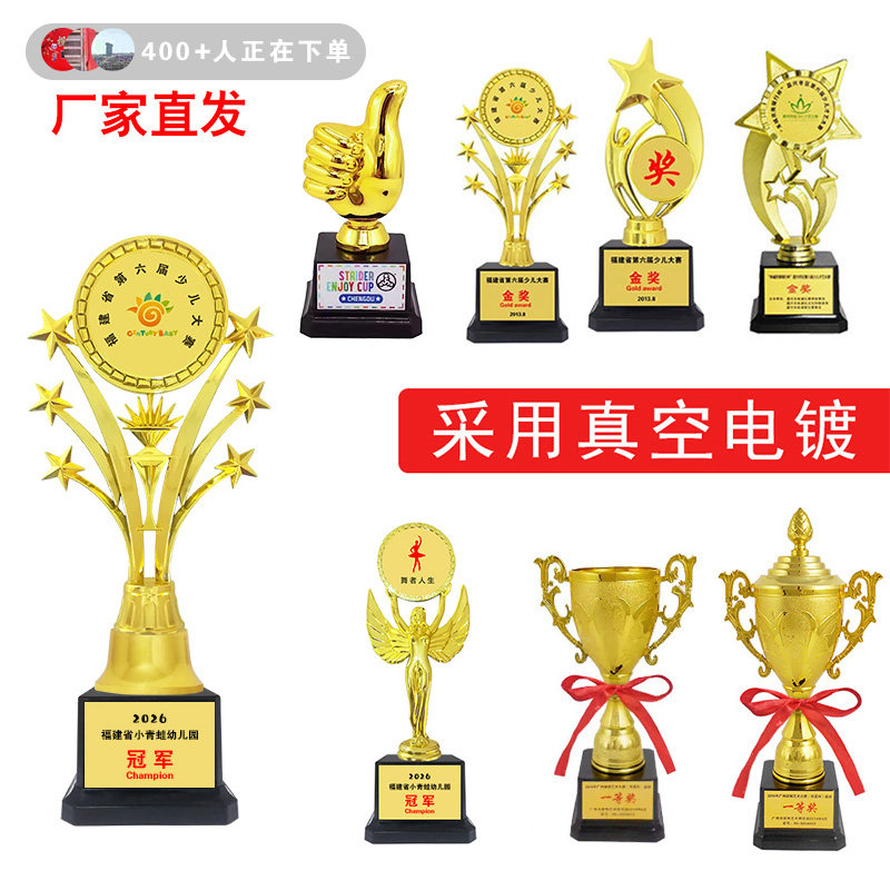 奖杯定制幼儿园儿童奖牌运动会图片