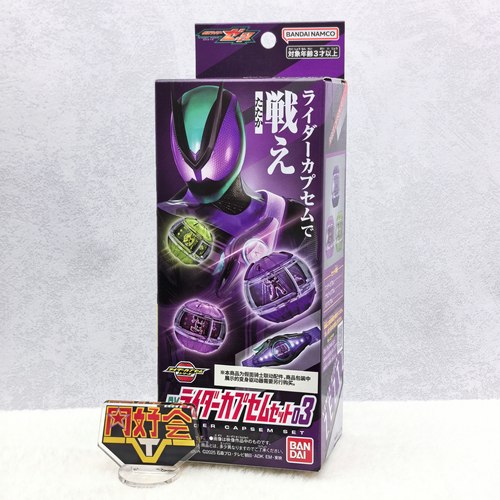 万代假面骑士泽兹zzz胶囊套装03