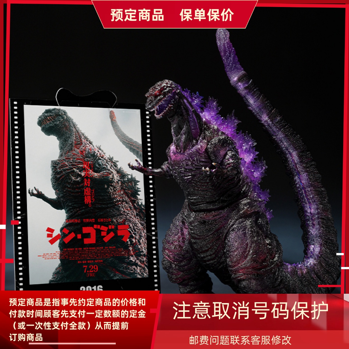 万代SHM新哥斯拉四形态觉醒