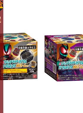 同好会定金 万代 假面骑士ZZZ DX 梦胶囊 随机盒 最强形态 02 03