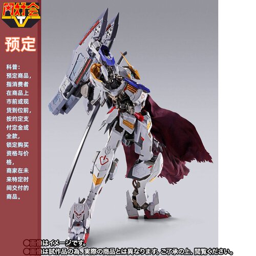 MB巴巴托斯第四形态模型