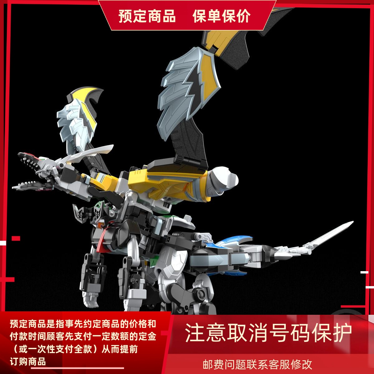 万代SMP魔神合体魔法王拼装模型