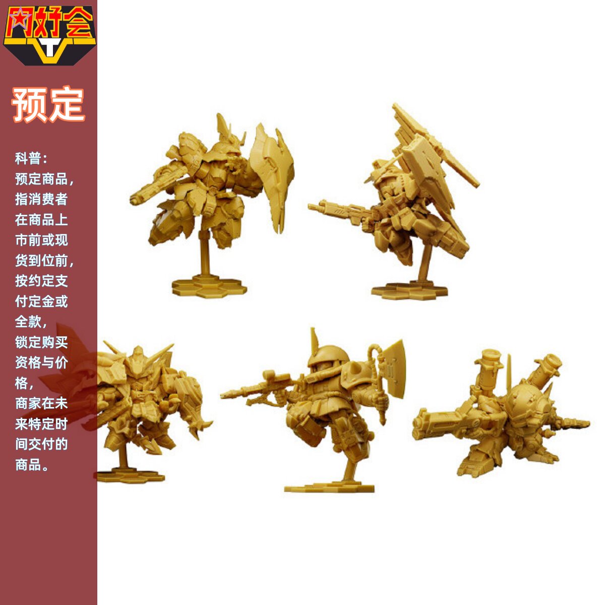 同好会定金 万代 食玩 SD高达 Superior Define GK 02 牛沙扎比