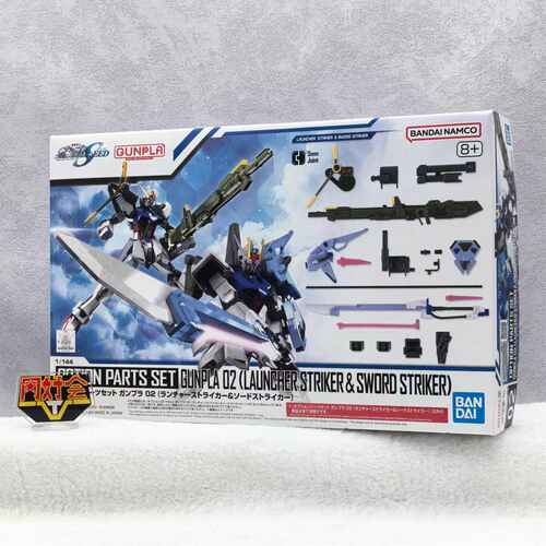 现货 万代 EG hg rg 强袭高达 武器背包 拼装 剑装 炮装 配件包