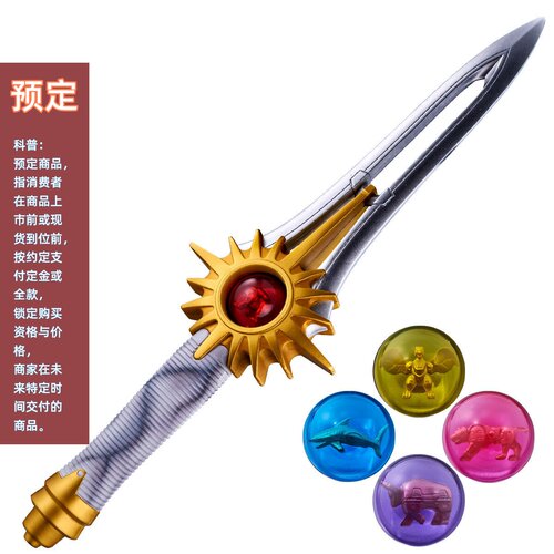 兽皇剑完结纪念ME版