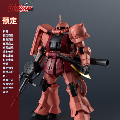 GU夏亚专用扎古2ZAKU2新版