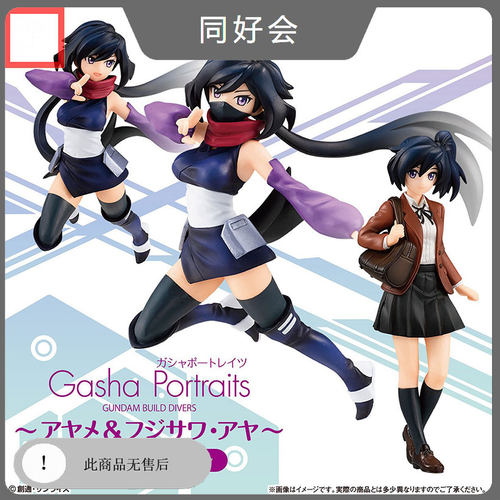 高达创战者2价格 高达创战者2图片 星期三