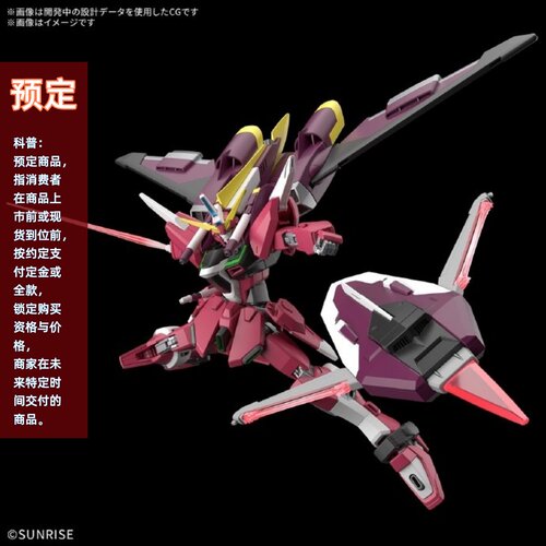 HG无限正义高达&推进器单元