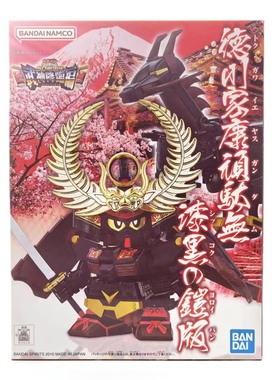 有货 万代 高达拼装模型 SD BB战士 电镀 德川家康顽太无漆黑之铠