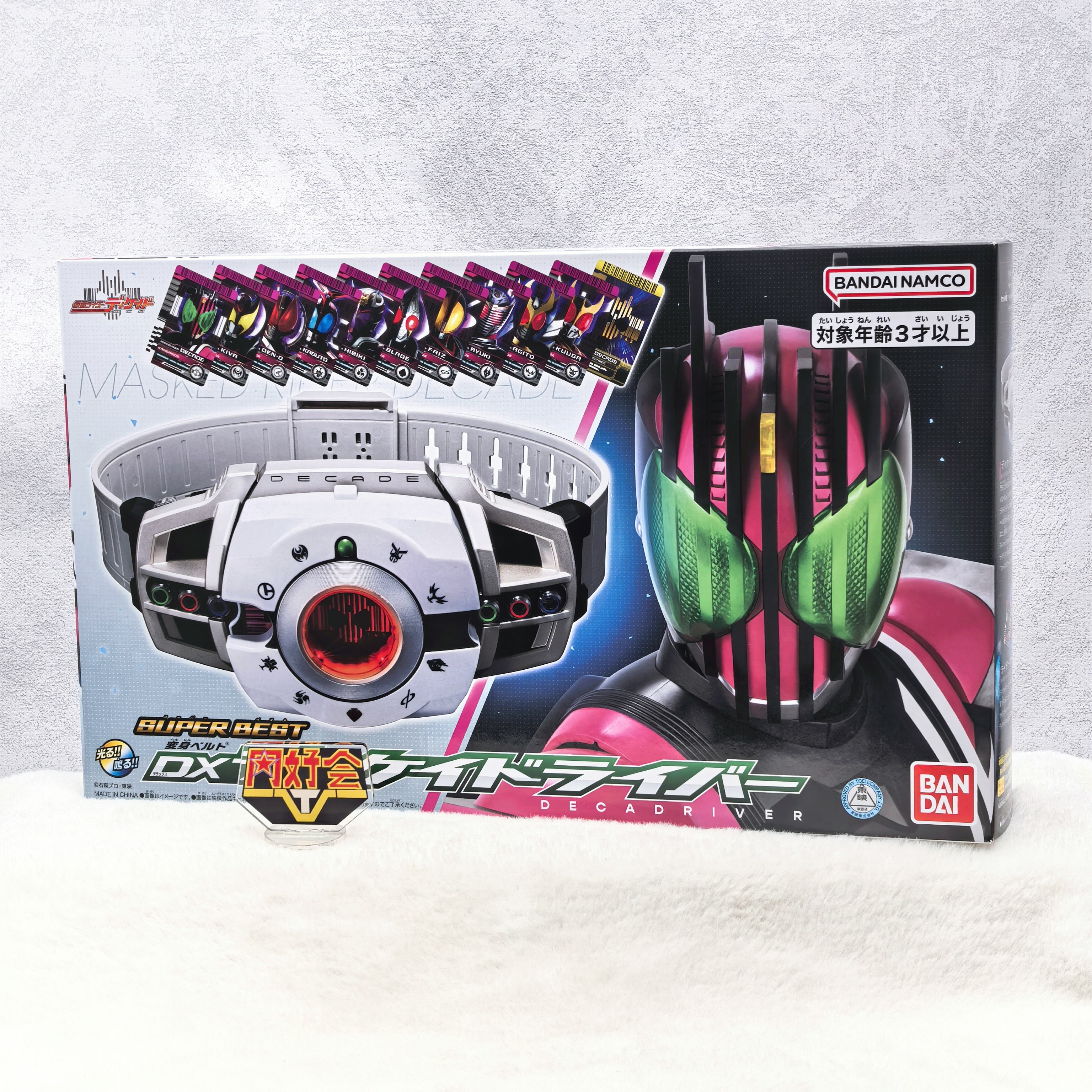 有货 万代 SB DX 假面骑士帝骑 Decade DCD驱动器 白帝腰带,模玩/动漫/周边/娃圈三坑/桌游,假面骑士专区,淘宝优惠券,粉丝福利购,淘宝优惠卷