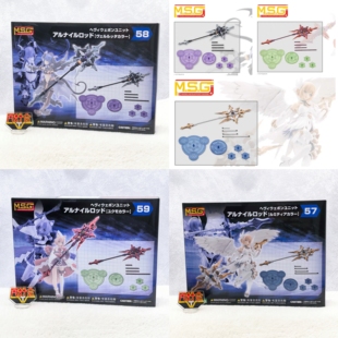 有货 寿屋 重武器组件 MSG 57 58 59 机娘 法杖斧头弓 配件包