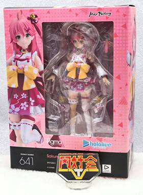 有货 万代 Max Factory figma 641 虚拟主播 hololive 樱巫女可动