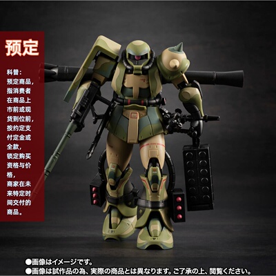 R魂机动战士高达湿地型扎古