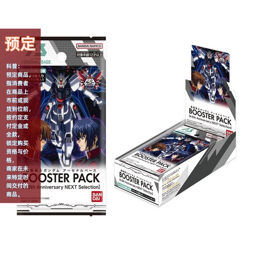 阿纳森基地补充包4.5周年NEXT