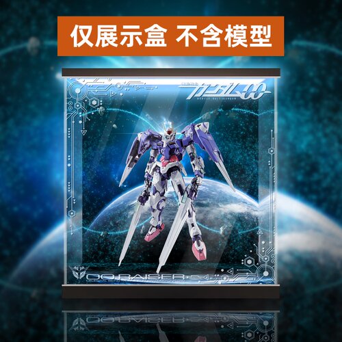 高达模型专用展示盒