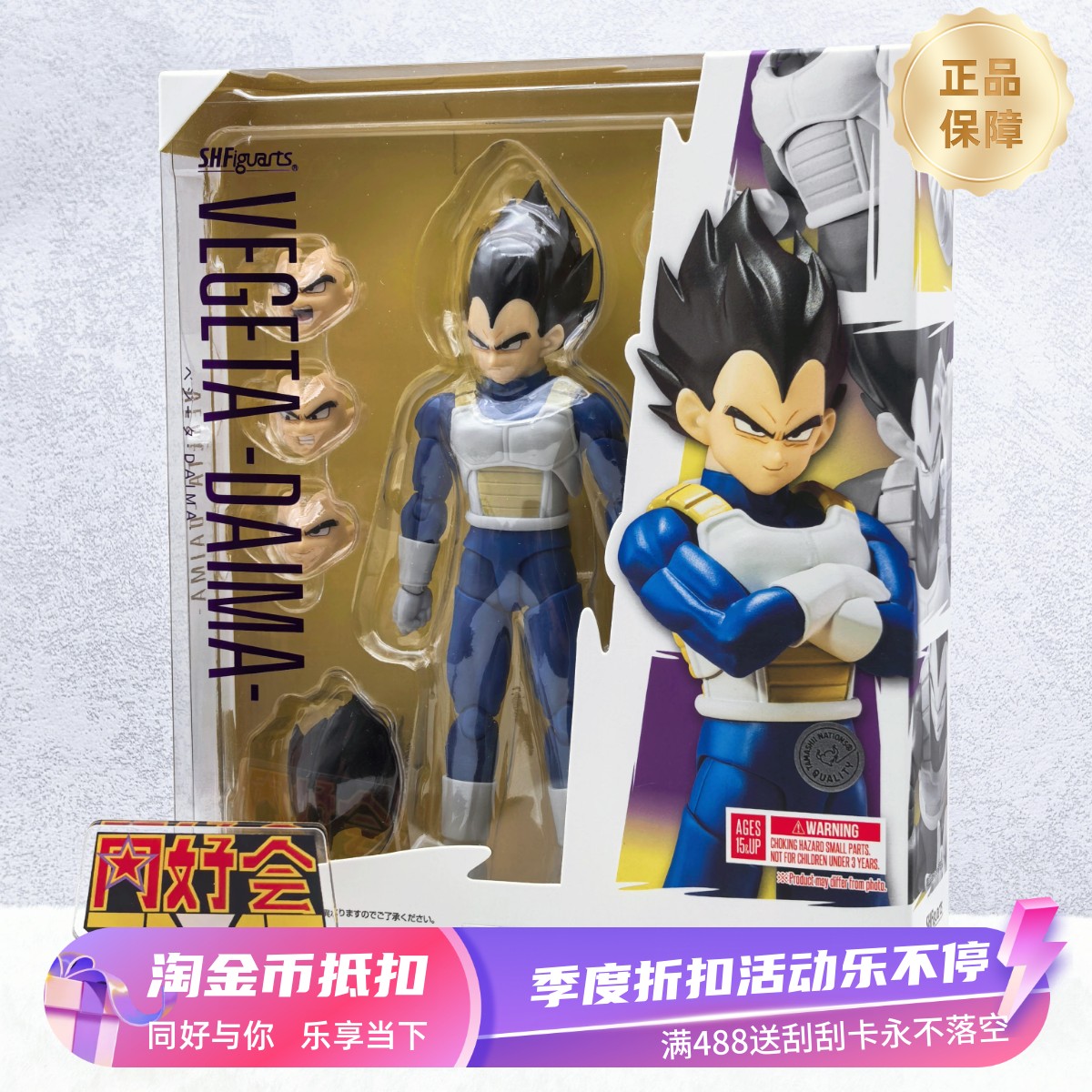 万代SHF贝吉塔可动手办