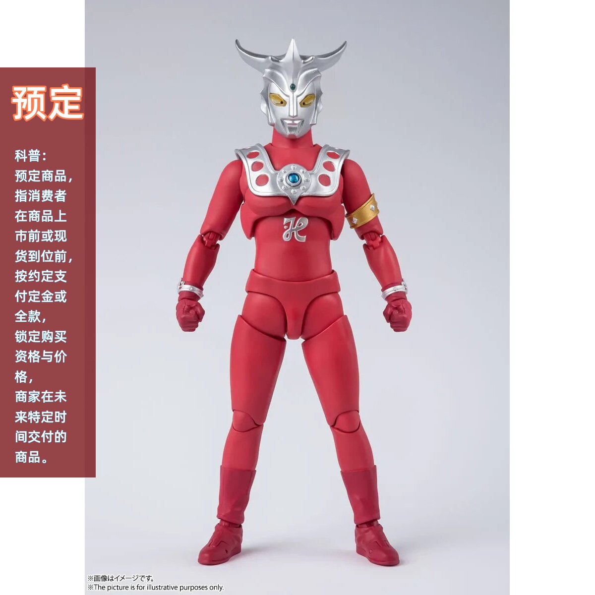 同好会定金 万代 SHF 雷欧奥特曼 狮子之瞳 可动手办 再版